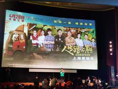 -大光明电影院(南京西路店)