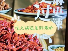 -沸炉重庆老火锅(军事博物馆店)
