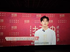 -英皇电影城(英皇集团中心IMAX店)