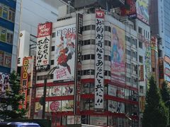 -秋叶原电器街