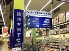 -麦德龙(十里河店)