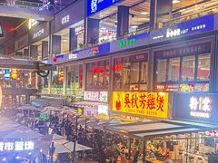 -皇庭广场(福华三路店)