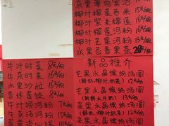 -黄师奶甜品店