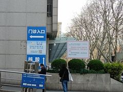 -上海交通大学医学院附属瑞金医院(总院)