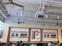 -虎婆冷饮店·海南特色炒冰(三亚湾店)