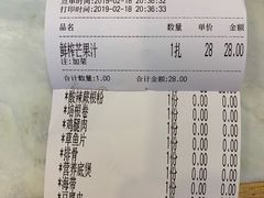 账单-和福顺牛肉大虾焖锅自助(宝业店)