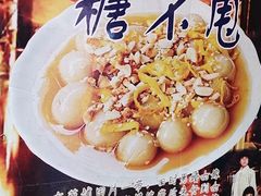 -禄源公·老莞诚饭店