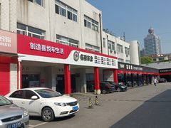 -名骏车业(新区玉山店)