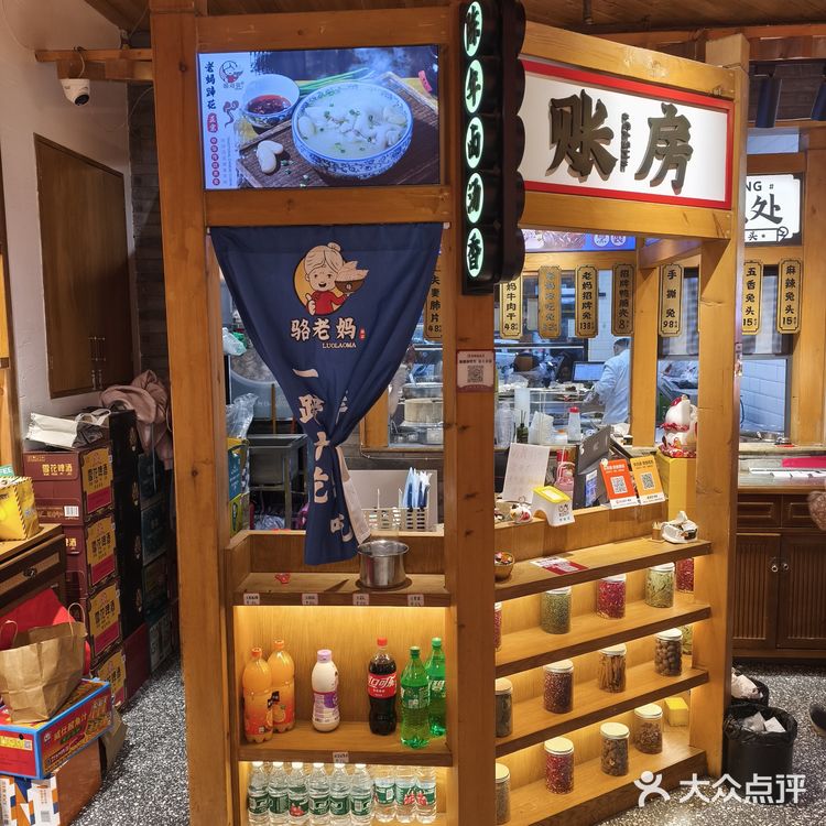 骆老妈蹄花·正宗川菜—美味川菜的好去处 🍲