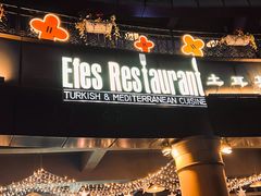-Efes Turkish & Mediterranean Cuisine 艾菲斯餐厅(陆家嘴店)