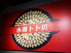 -水哥卜卜贝(东晓·胜汇里店)