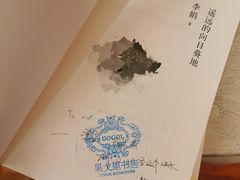 -果戈里书店