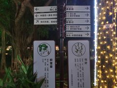 -珠海圆明新园