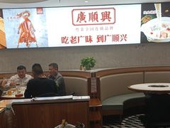 -廣順興(六里桥店)
