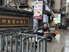 -张果佬年糕卷(科巷店)