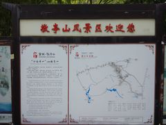 -敬亭山风景名胜区