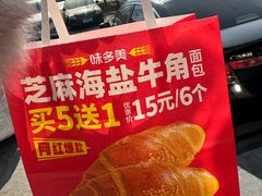 -味多美蛋糕(朝新嘉园店)
