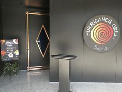 -Hurricane's Grill 飓风牛排