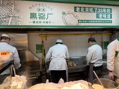 -黑窑厂糖油饼烤鸭·清真菜(旗舰店)