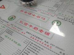 -仁信双皮奶(东川路店)