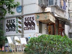 -喜柿咖啡SeeS coffee