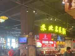 -山芋腔苏北菜(盐城滨海店)
