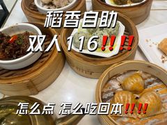 -稻香酒家·33年老字号·港式粤菜(富邦中心店)