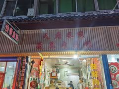 -天府米线笼笼肉夹馍(钟楼小区店)