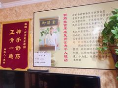 -御筋堂正骨推拿(星源国际店)