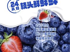 -超市发超市(学院路店)
