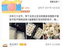 -喜鼎海胆水饺(朝阳区三里屯太古里北区店)