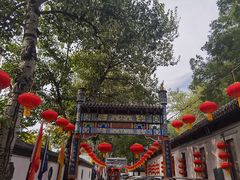 -白家大院·王府宫廷菜(苏州街店)