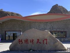 -阿图什天门景区