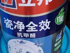 -立邦(益宝装饰城专卖店)