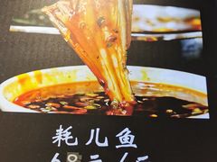 -蛙一刀·麻椒鱼火锅(金仙桥店)
