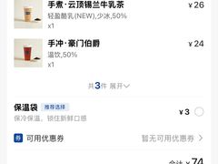 -CHARLIETOWN红茶公司(南京万象天地店)