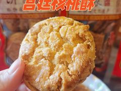 -诚志饼家·小凤饼非遗传承(中山六路店)