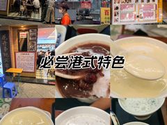 -百花传统甜品店(原址店)