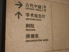 -中国国家博物馆-地上停车场