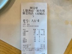 -七椒渔府·特色雅鱼餐厅(雨城店)