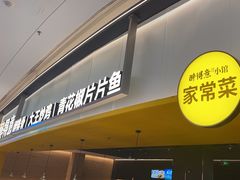 -醉得意·山茶油炒土鸡(莆田仙游方圆荟店)