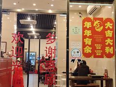 -正能量脆肉鲩火锅