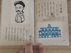 -张园纪念馆