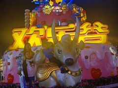 -北京欢乐谷