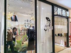 -鑫隆生活广场(阳光好东东店)