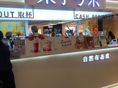 门面-叶子与茶(连云港苏宁店)