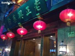 -老正兴菜馆(福州路店)