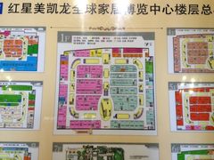 -红星美凯龙(上海沪南店)