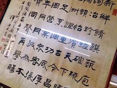 菜单-新陶陶酒家