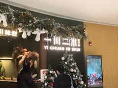 -一川二水•粤川醉(CP静安店)
